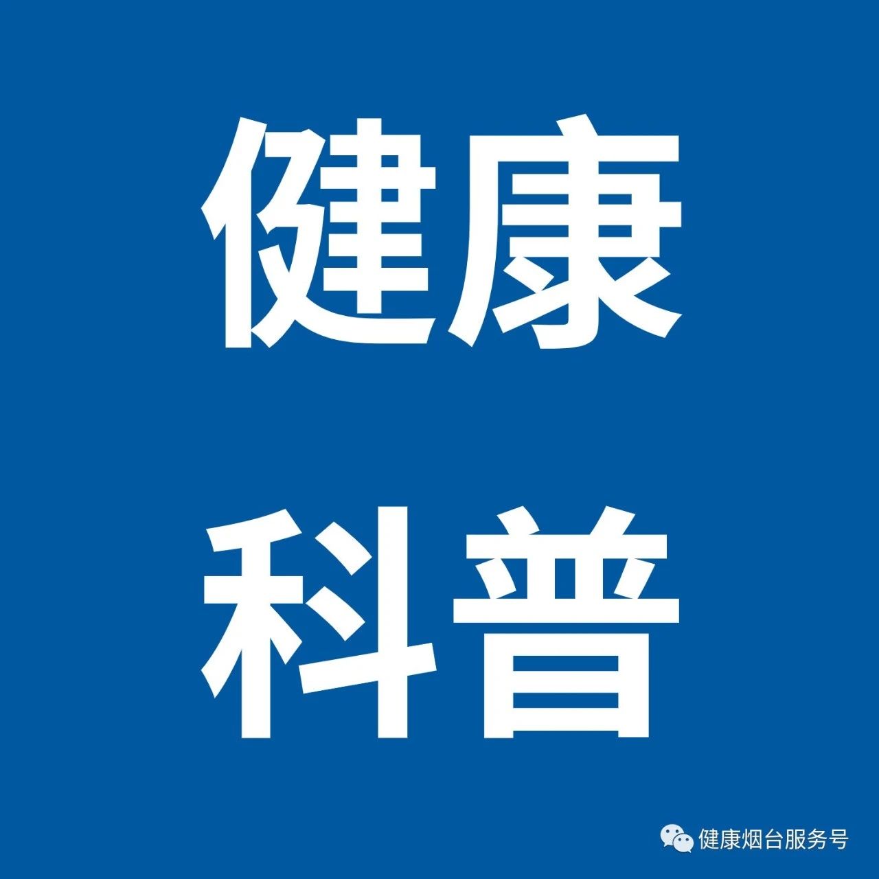 流感能用药物预防吗？得了流感怎么治疗？