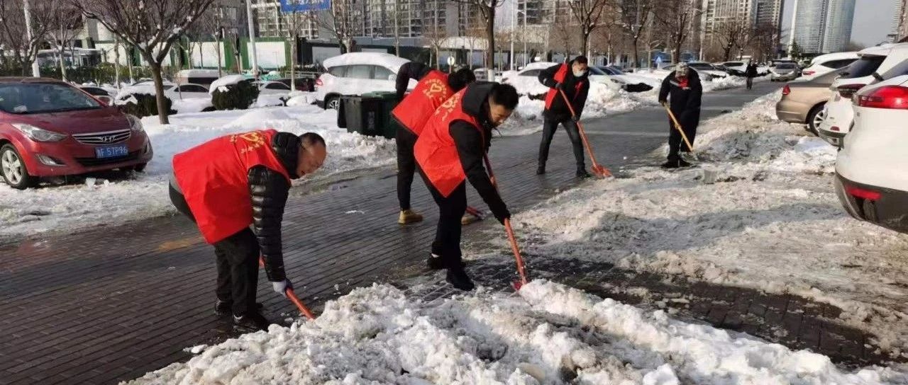 市体育局开展清雪除冰志愿服务活动