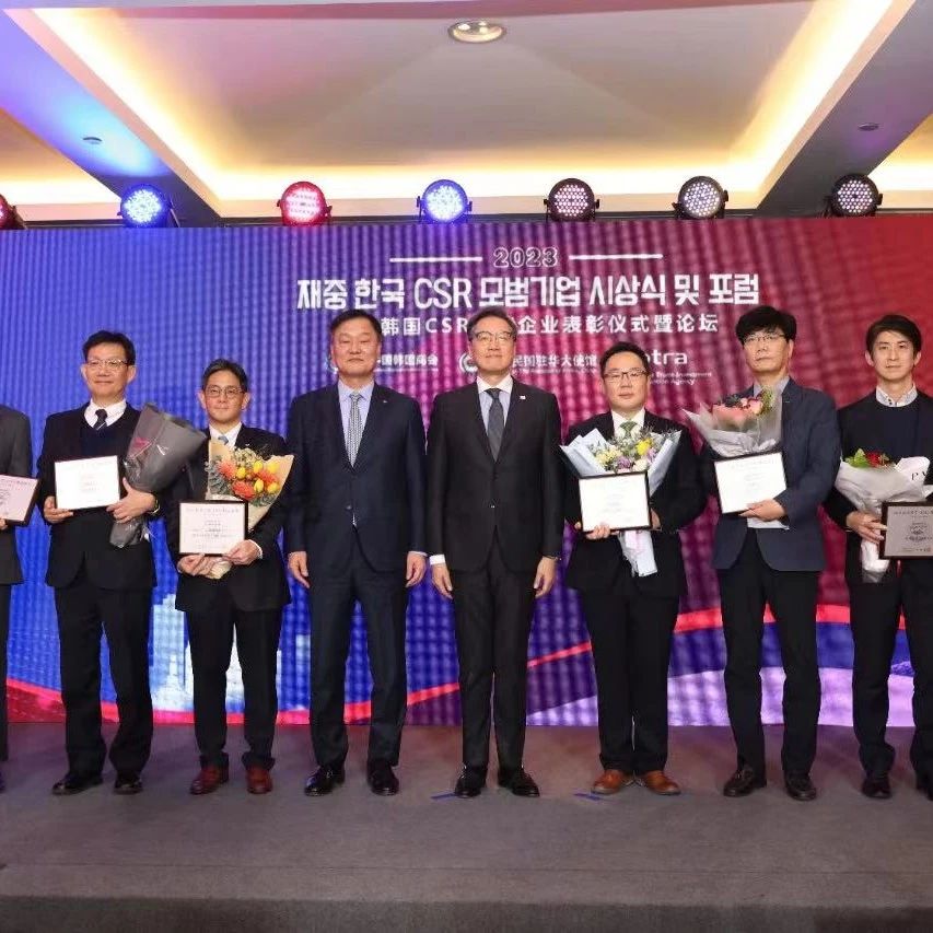 艾多美中国荣获“2023社会责任（CSR）模范企业”荣誉称号