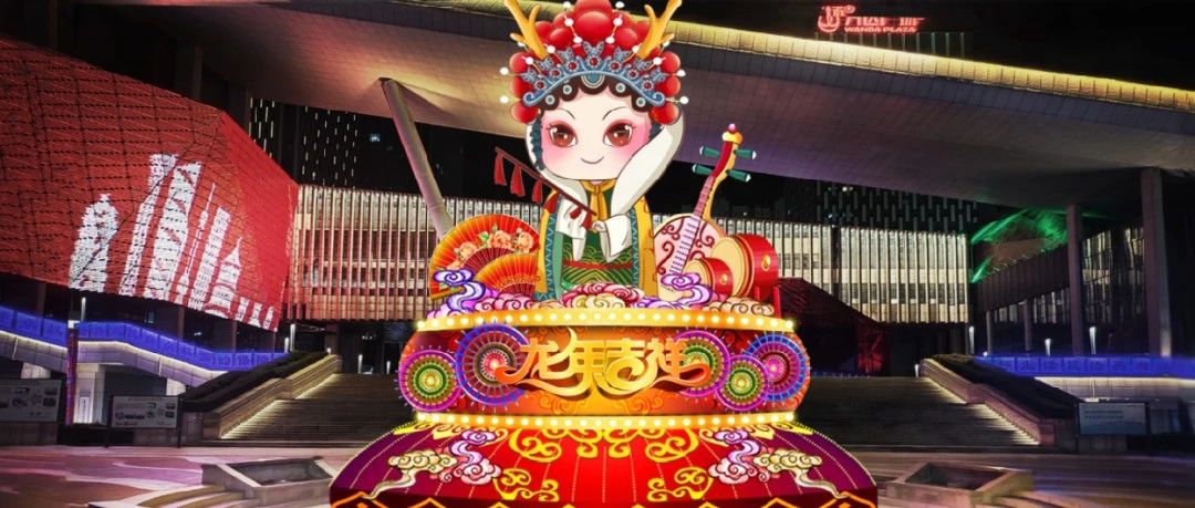 2024迎春灯饰小年夜点亮！涉及芝罘……
