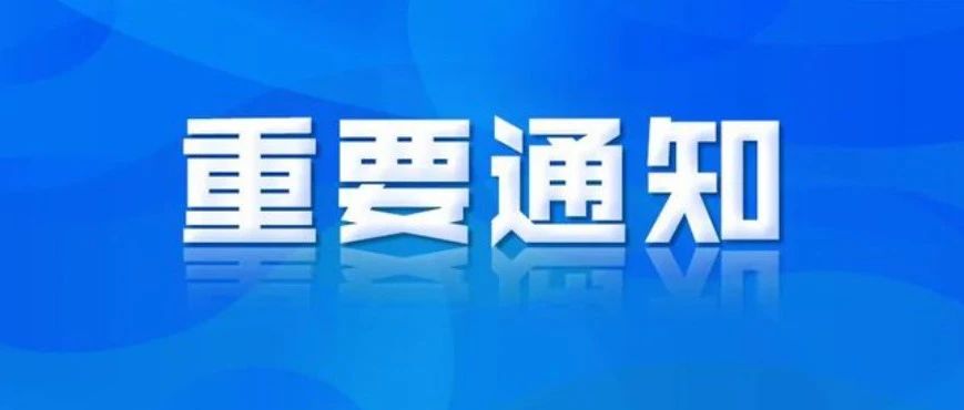 @莱阳人 关于1、5、6、7路公交车临时绕行的通知