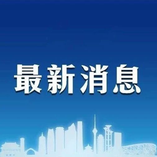 严把假期“安全关”，烟台高新区开展节假日燃气安全生产检查