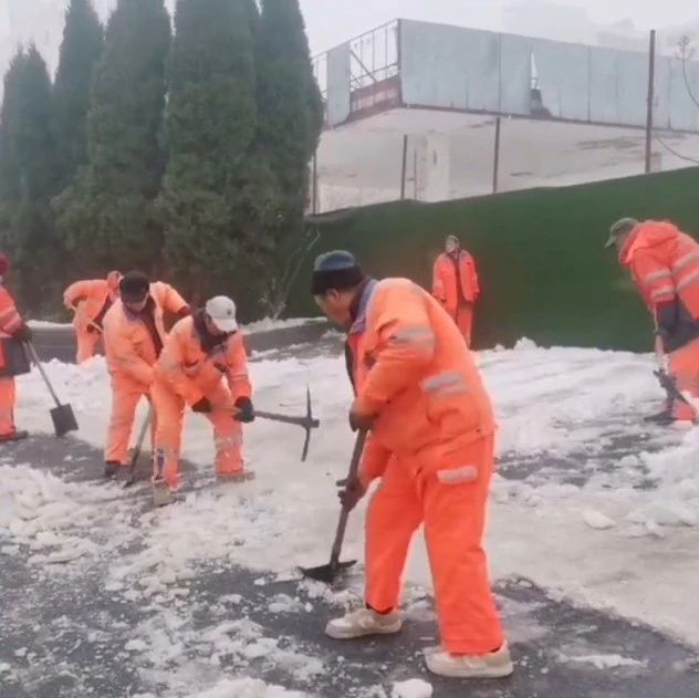 【城市精细化管理】开启“昼夜清运积雪模式”，为全市人民送上“新年贺礼”