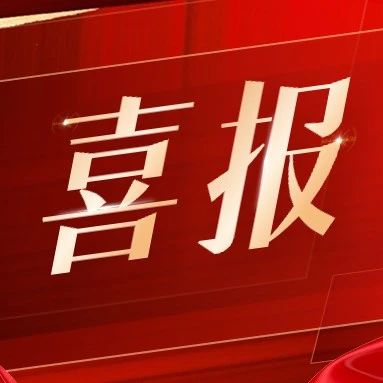 喜报！地喹氯铵原料药获批上市