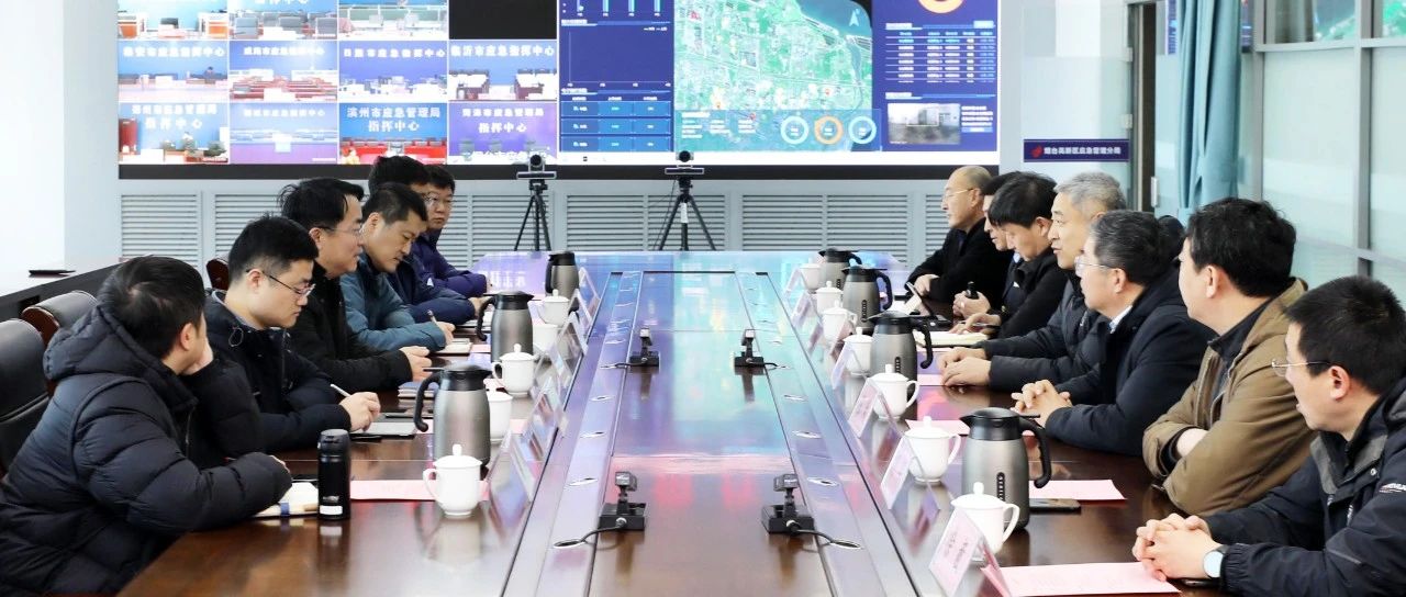 上海市应急管理局到烟台高新区调研AI智慧安监建设成果