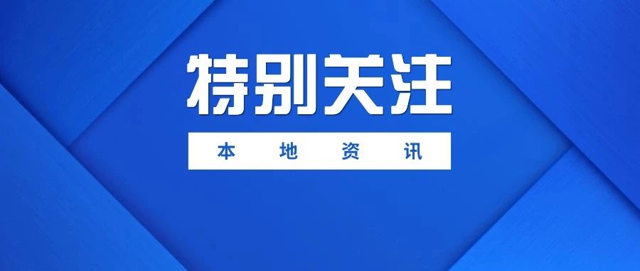 215元！福山区城乡居民基础养老金标准再次上调！