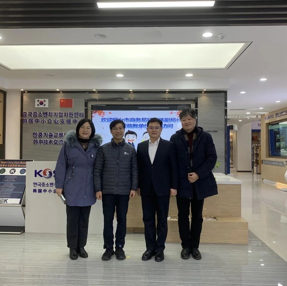 助力冲刺万亿级城市丨中韩（烟台）产业园深耕对韩合作