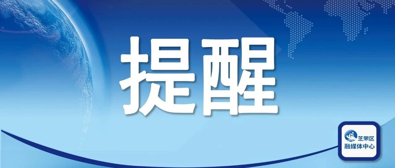 提前预约！新冠病毒疫苗接种进行时！