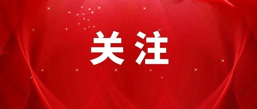 烟台市8家社会组织获2023—2025年公益性捐赠税前扣除资格