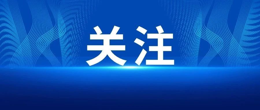 2024年烟台市市属事业单位公开招聘