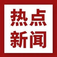 莱阳市慈善总会：暖心关爱 助力学子成长成才