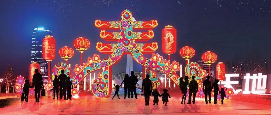 新春氛围感即将“拉满”  主题花灯小年夜“龙”重登场