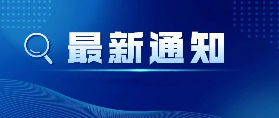 全面开放预约！