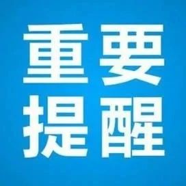 @招远幼儿家长：这份2024年招远市学前段智慧招生平台线上操作指南，请查收！