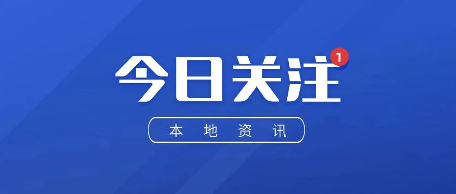 截至2月29日！2024年度居民医保集中缴费期延长啦