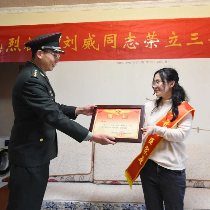 荣立三等功！烟台黄渤海新区为立功受奖现役军人家庭送喜报