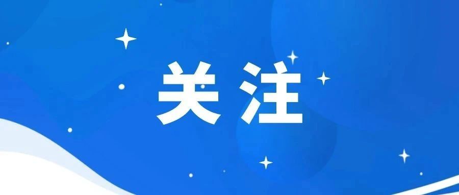 2024年烟台民政事业这样干！烟台市召开“立足新起点 开创新局面”主题系列第二场新闻发布会