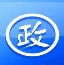关于规范春节期间市场价格行为的提醒告诫函