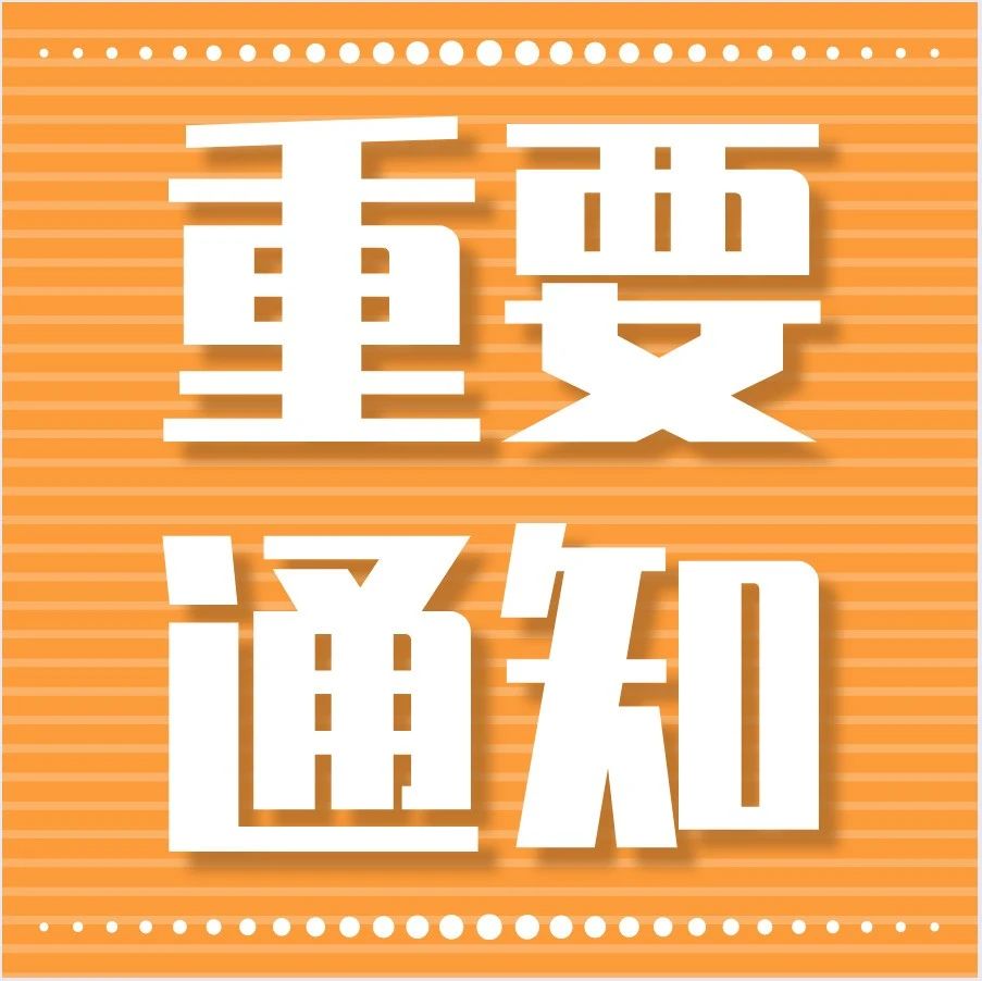 莱阳市首届莱阳味道“年货大集”暨莱阳味道“新年糖球会”招商开始啦~