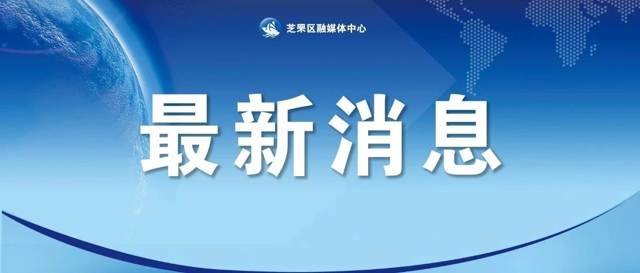 临时开通！事关青年南路施工期间居民出行