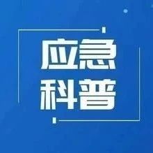 三提示、四个能力……关于安全，这些需要熟记！