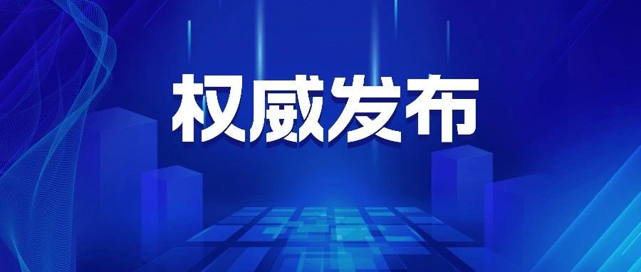 关于春节前市中心区实施机动车单双号限行管理的通告