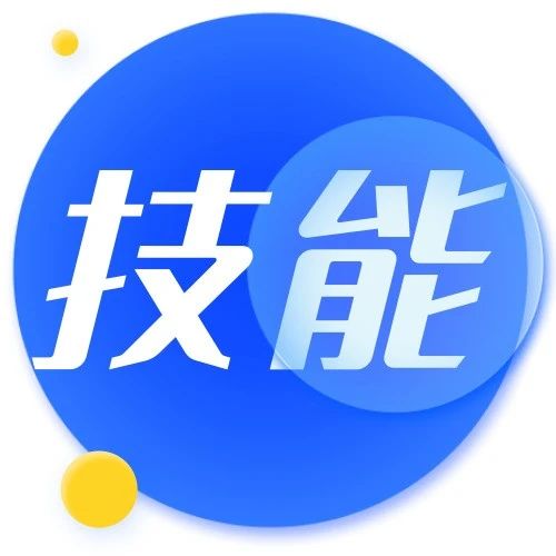 “技能兴烟”系列宣传丨烟台市首席技师事迹风采（第一期）