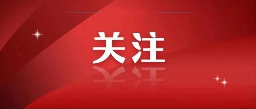 2024央视网络春晚在烟台举办！