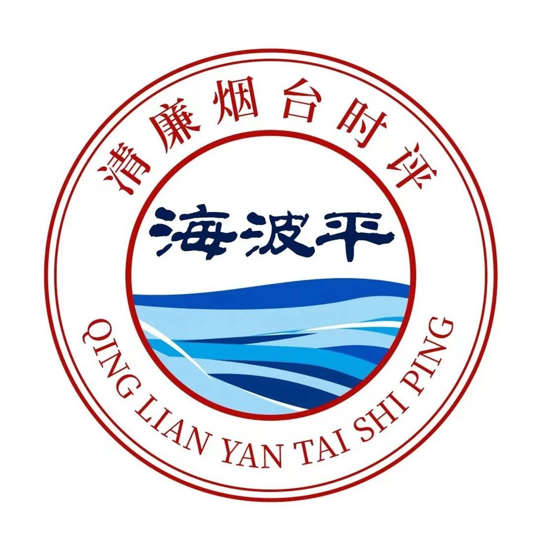 烟台日报丨警钟长鸣“十二时”系列评论之十一：不担当、不作为、不斗争 明哲保身时