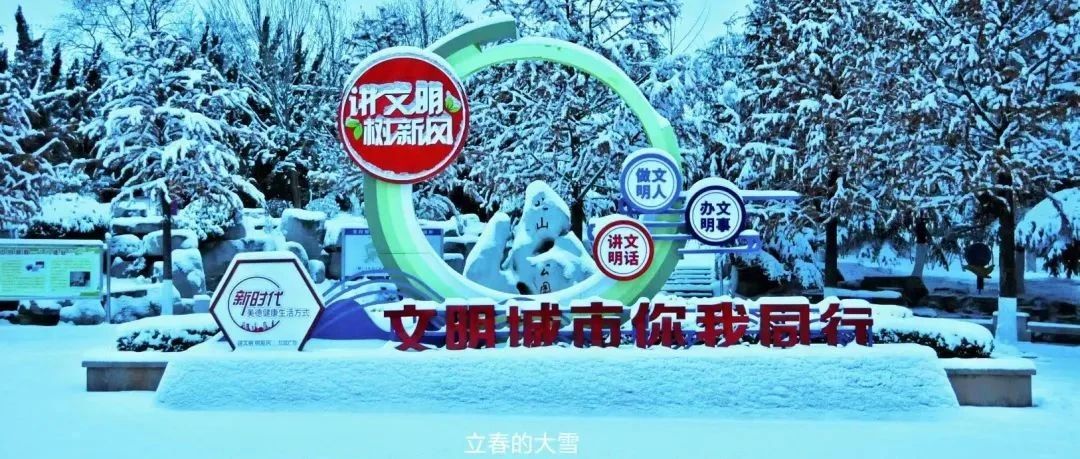 雪深13厘米！海阳以雪为令，除雪破冰！