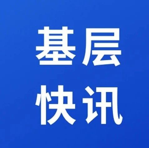 “走”，一起来看烟台检察官们年终岁尾忙些啥？