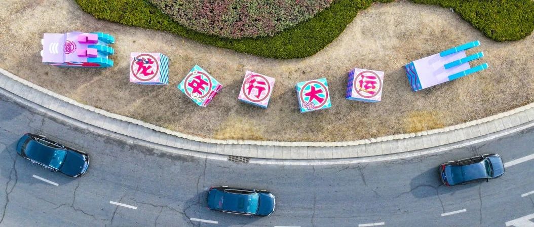 “潮动新区 龙行大运”主题雕塑亮相