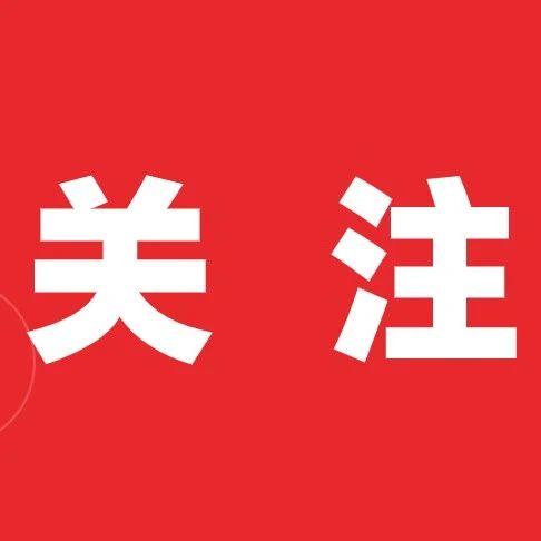 LOGO征集！最高奖励5000元