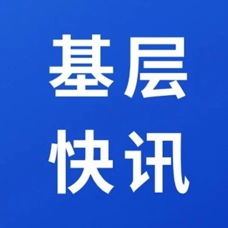 烟台这些基层检察院开展监管场所安全检查活动