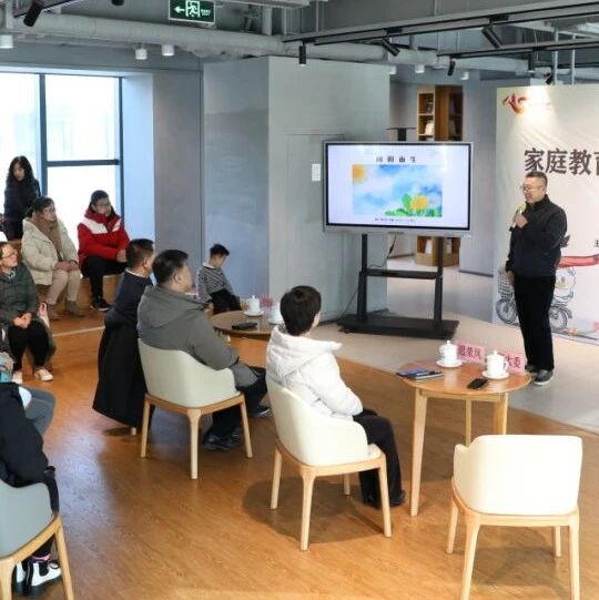 《向阳而生》家庭教育系列绘本新书发布会在烟台黄渤海新区举行