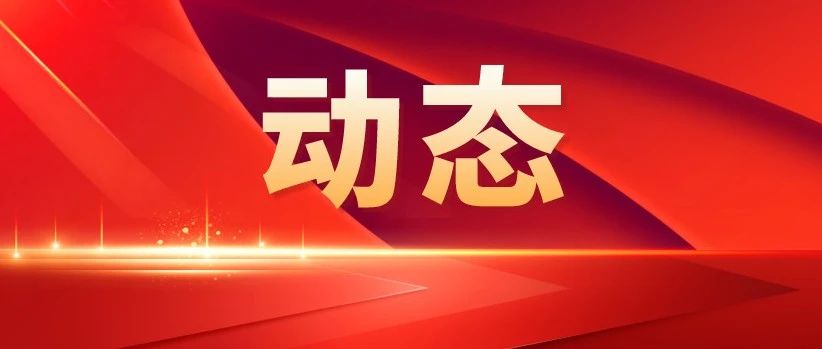 烟台开发区检察院走访全国人大代表 诚恳征求意见和建议