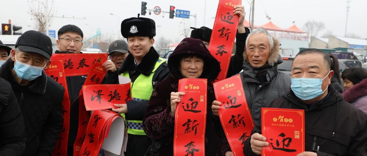 赶大集、过大年、送平安！