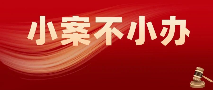 19天！550万！硬核执行让企业过年关也过“难关”