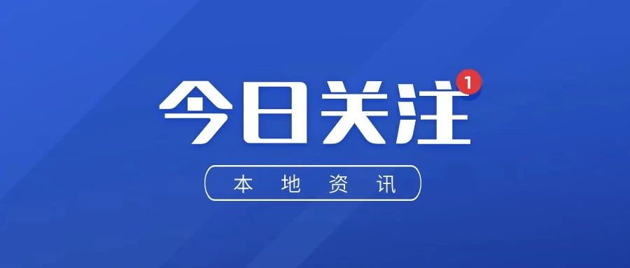 福山区区级领导开展春节前走访慰问活动