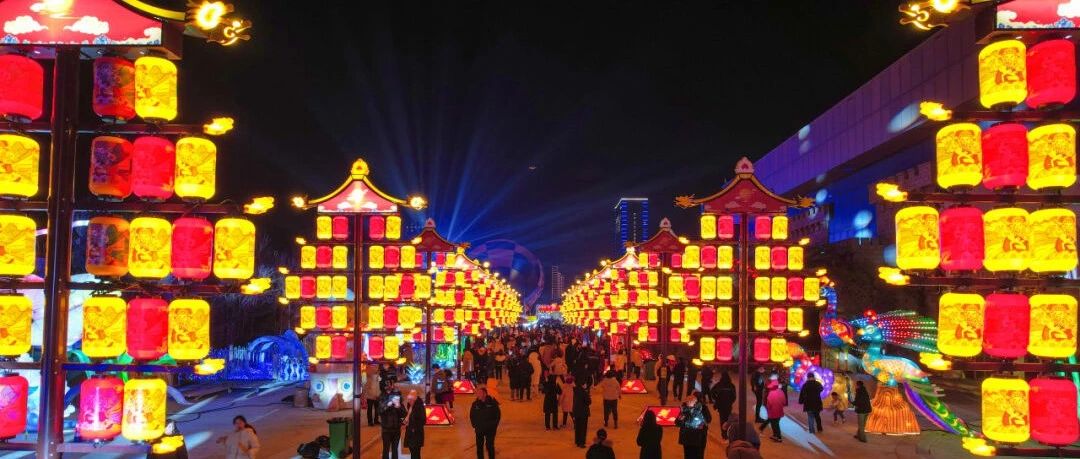 龙腾虎跃  “灯”夜璀璨  烟台黄渤海新区光影花灯闹新春