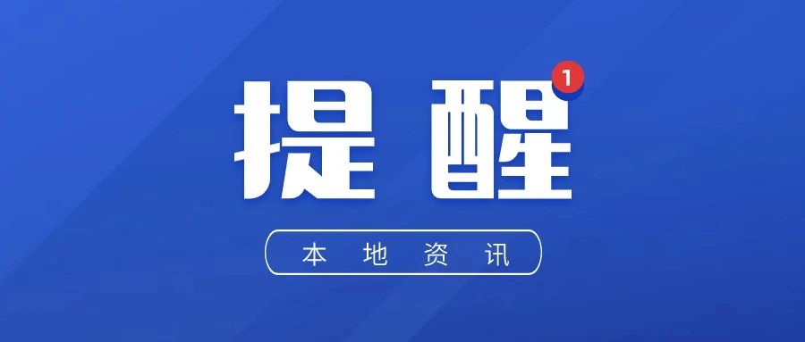 持续20天，1000余个岗位！福山线上线下招聘会具体场次详情速戳→