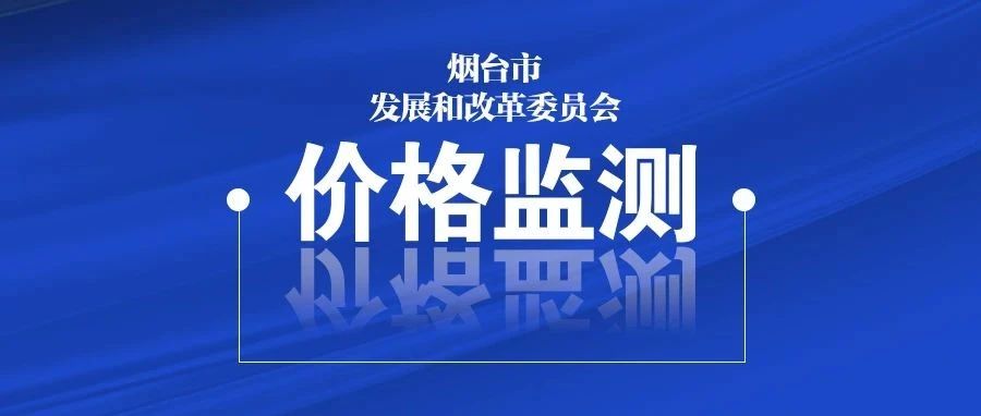 2月20日重要民生商品价格情况