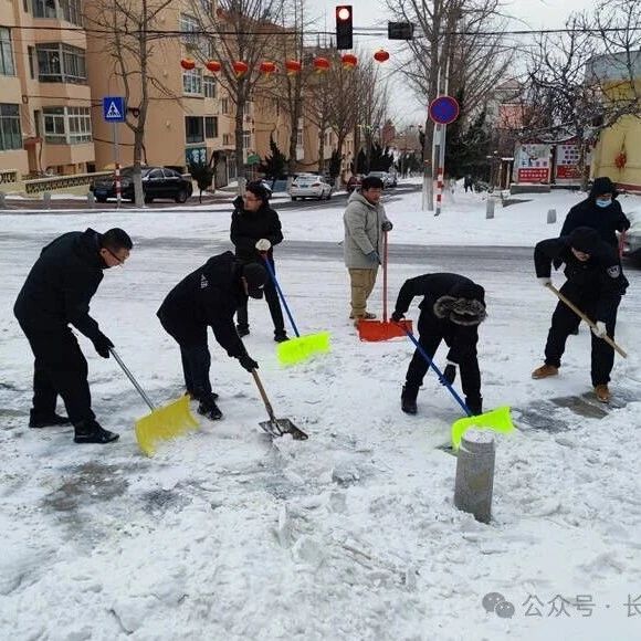 风雪倏降，长岛各单位各乡镇（街道）扫雪除冰保安全