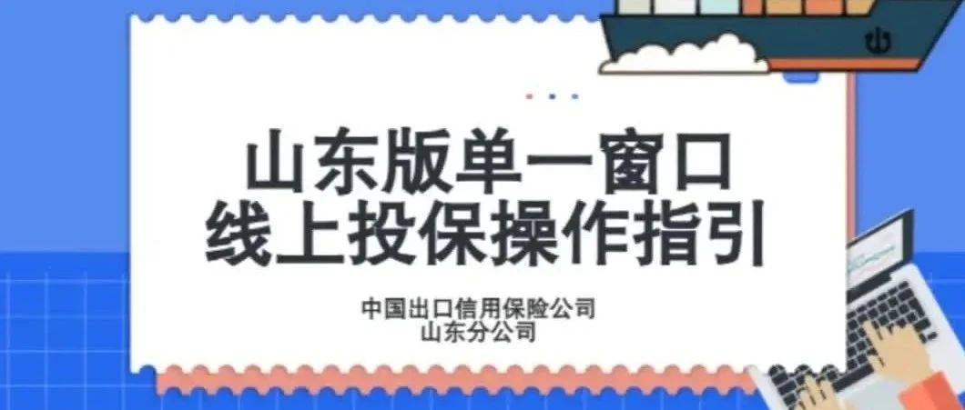 2024年度省小微统保平台正式启动