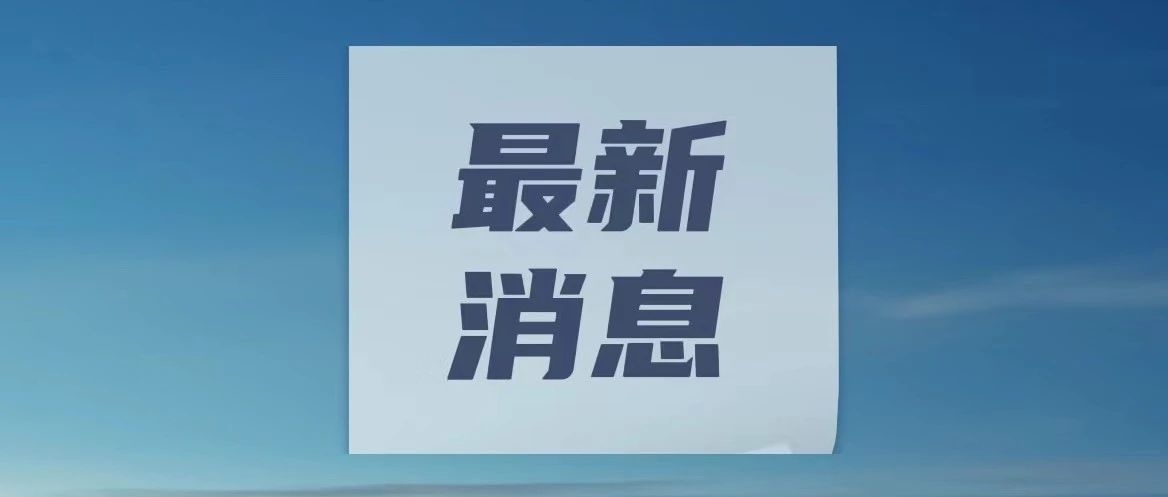 注意啦！福山区“秧歌进城”期间交通管制公告及公交绕行路线公布