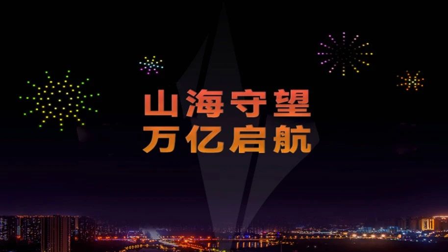 超震撼！烟台元宵节1000架无人机灯光秀，提前剧透！