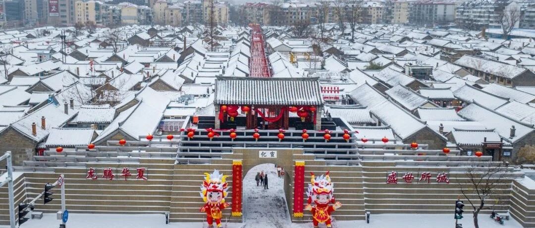 你在等的龙年第一场雪美图，来了！