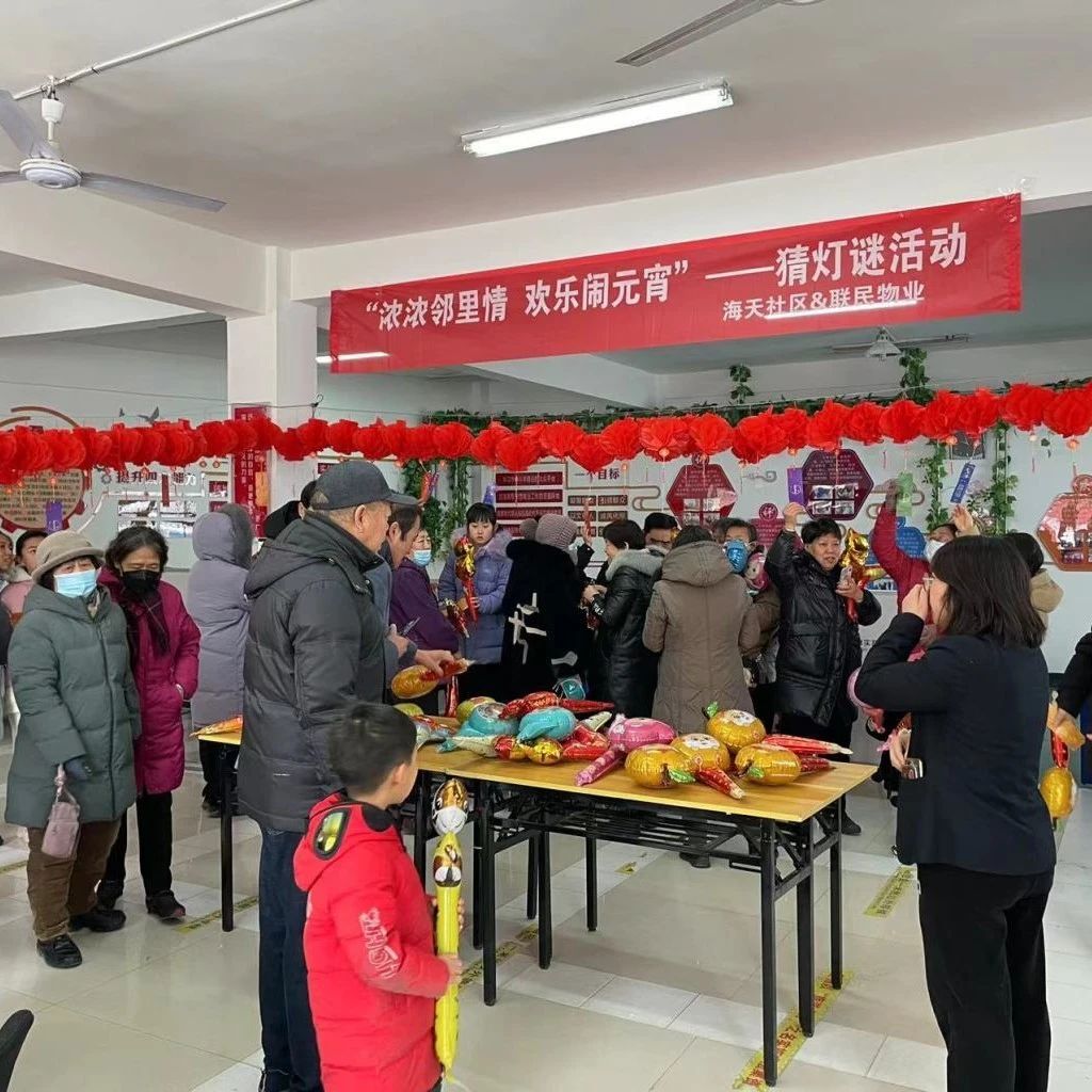 烟台高新区马山街道开展元宵节庆新春系列活动