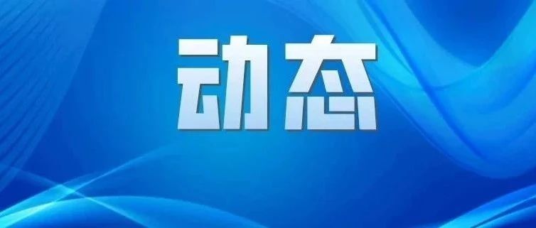 【烟检护蕾】开学季，招远检察院护“未”成长！