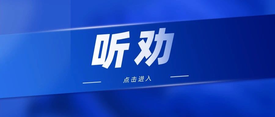 严打！烟台公布3起典型案例！